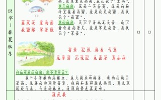 2025新一语 文寒假背诵默写表-【免费下载】