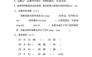 六年级语文册第六单元达标检测卷-【免费下载-高清无水印】【语文电子版可打印】