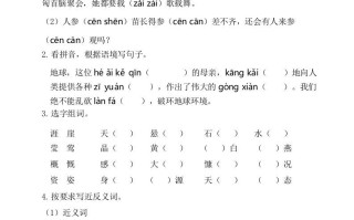 六年级语文册第六单元基础知识复习检测-【免费下载-高清无水印】【语文电子版可打印】