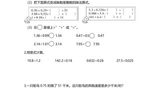 五年级数学册第3课时谁打电话的时间长-【免费下载-高清无水印】【数学电子版可打印】