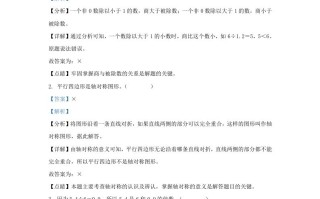 2023-2024学年广东揭阳揭西县五年级册数学期中试卷及答案北师大版-【免费下载-高清无水印】【数学电子版可打印】