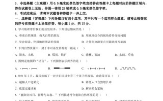 202 2年湖北省襄阳市中考地理真题-【免费下载-高清无水印】【中考真题电子版可打印】