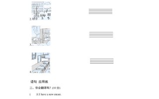 四年级英语册课时测评Unit4MyHome-PartA练习及答案-【免费下载-高清无水印】【英语电子版可打印】