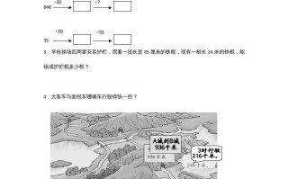 四年级数学册6.2参观花圃-【免费下载-高清无水印】【数学电子版可打印】