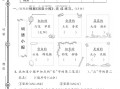 【一语文人教 版】2024-2025学年一年级语文素养能力提升卷-【免费下载】