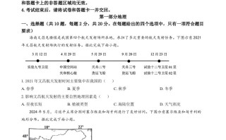 2024年湖北省中考地理试题 -【免费下载】