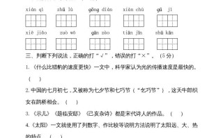 五年级语文册--部编版-【免费下载-高清无水印】【语文电子版可打印】