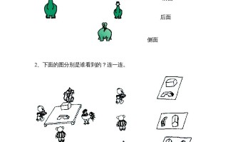 二年级数学册5观察物体｜版-【免费下载-高清无水印】【数学电子版可打印】