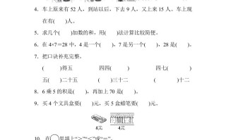 二年级数学册期中测试卷-【免费下载-高清无水印】【数学电子版可打印】