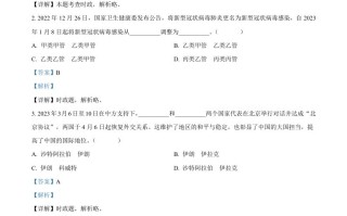2023年湖南省郴州市中考道德与 法治真题-【免费下载】