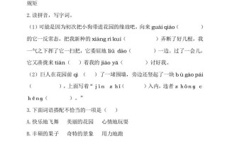 四年级语文册试卷-第八单元基础知识复习检测人教部编版-【免费下载-高清无水印】【语文电子版可打印】