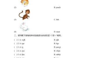 三年级英语册Unit4_Lesson3课时训练-【免费下载-高清无水印】【英语电子版可打印】