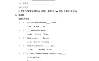 三年级英语册Unit5习题第3课时-【免费下载-高清无水印】【英语电子版可打印】