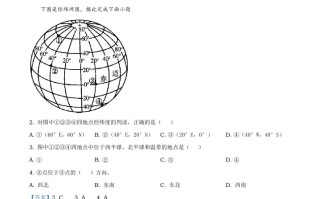 四川省凉山彝族自治州2021年中考地理真题及答案-【免费下载-高清无水印】【中考真题电子版可打印】