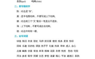 六年级语文册第一单元单元知识小结-【免费下载-高清无水印】【语文电子版可打印】