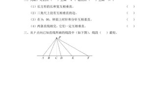 四年级数学册第6课时认识垂线-【免费下载-高清无水印】【数学电子版可打印】
