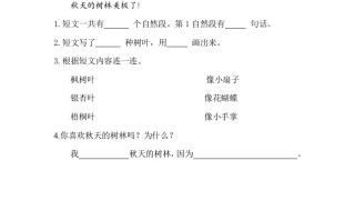 一年级语文册类文阅读-1秋天-【免费下载-高清无水印】【语文电子版可打印】