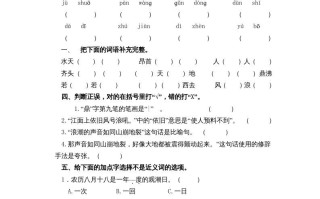 四年级语文册1观潮-【免费下载-高清无水印】【语文电子版可打印】