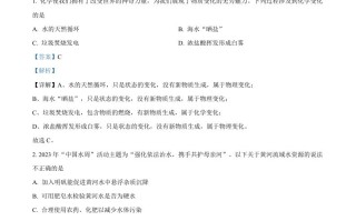 2023年山东 省聊城市中考化学真题-【免费下载】