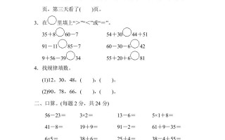 二年级数学册专项复习卷1-【免费下载-高清无水印】【数学电子版可打印】