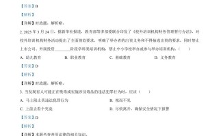 2023年甘肃白银市 中考道德与法治真题-【免费下载-高清无水印】【中考真题电子版可打印】