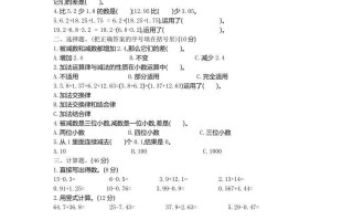 四青岛六三版数学 第 七单 元测试卷.1-【2免费下载】