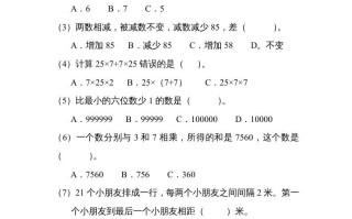 四年级数学册期末测试卷5-【免费下载-高清无水印】【数学电子版可打印】