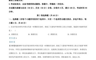 2024年四川省 凉山州中考历史真题-【免费下载】