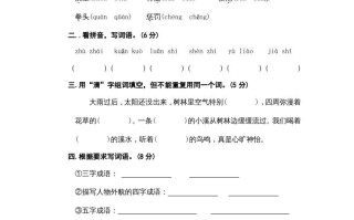 四年级语文册期末练习-【免费下载-高清无水印】【语文电子版可打印】