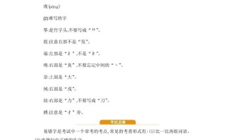 四年级语文册第5单元知识小结-【免费下载-高清无水印】【语文电子版可打印】