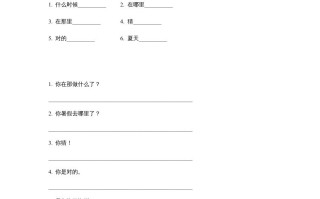 六年级英语册同步练习Unit1Leson1-【免费下载-高清无水印】【英语电子版可打印】