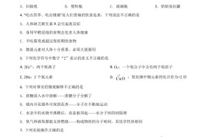  甘肃省定西市2021年中考化学试题-【免费下载】