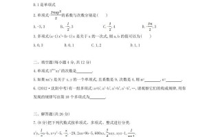 七年级册数学第三章第三节试卷及答案北师大版-【免费下载-高清无水印】【数学电子版可打印】