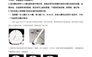  2024年山东省烟台市中考地理试题-【免费下载】