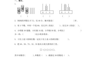 一年级数学册数的顺序及答案-【免费下载-高清无水印】【数学电子版可打印】