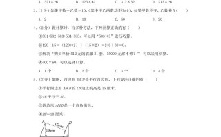 2023-2024学年内蒙古自治区鄂尔多斯市东胜区四年级学期期末数学真题 及答案-【免费下载】