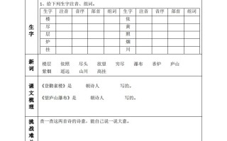 二语文课前预习清单-【免费下载-高清无水印】【语文电子版可打印】