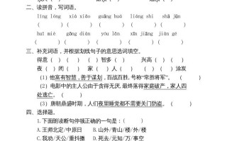 五年级语文册期末练习-【免费下载-高清无水印】【语文电子版可打印】