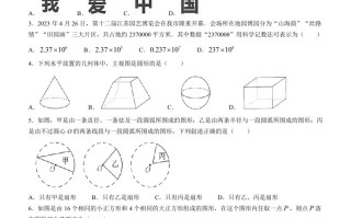 2023年 江苏省连云港市中考数学真题-【免费下载】
