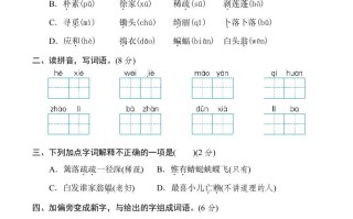 四年级语文册第一单元达标检测卷-【免费下载-高清无水印】【语文电子版可打印】