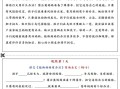 二语文必背 内容预习早读晚默-【免费下载】