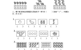 一年级数学册《单元卷》第一、二单元综合测试卷-【免费下载-高清无水印】【数学电子版可打印】
