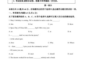 北京市2021年中 考英语试题-【免费下载】