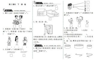 一年级数学册2.2课啦·-【免费下载-高清无水印】【数学电子版可打印】