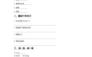 五年级英语册Unit4LastWeekendLesson1同步练习2-【免费下载-高清无水印】【英语电子版可打印】