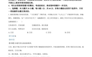 202 3年广东省中考道德与法治真题-【免费下载】