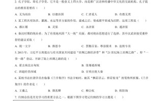2024年黑龙江省齐齐 哈尔市中考历史真题-【免费下载】