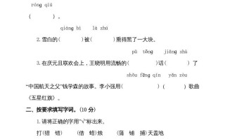 三年级语文册版-【免费下载-高清无水印】【语文电子版可打印】