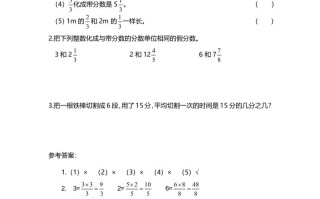 五年级数学册第4课时分数与除法-【免费下载-高清无水印】【数学电子版可打印】
