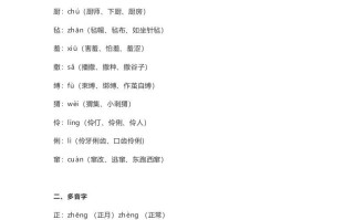 六年级语文册课文第25课《少年闰土》-【免费下载-高清无水印】【语文电子版可打印】